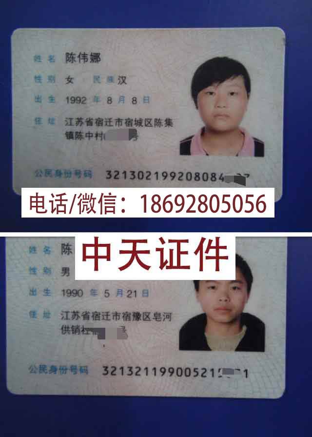 东莞证件