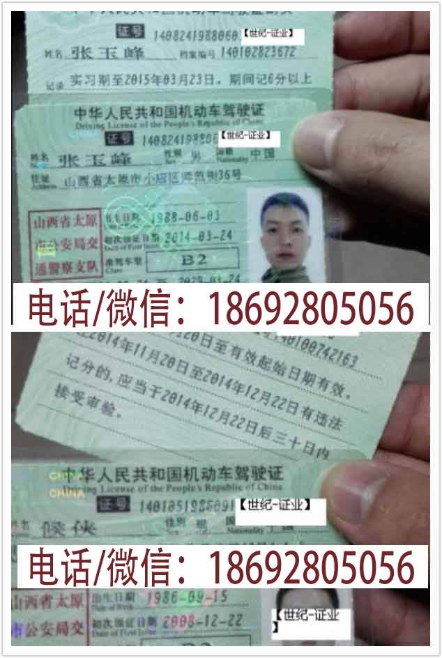 东莞办驾驶证、东莞买真实驾驶证