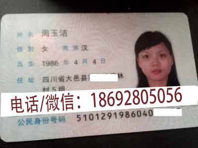 东莞办带芯片身份证 东莞办真实身份证