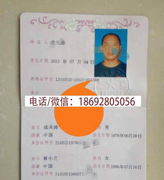 东莞办理离婚证件 东莞办驾驶证 东莞办二代身份证