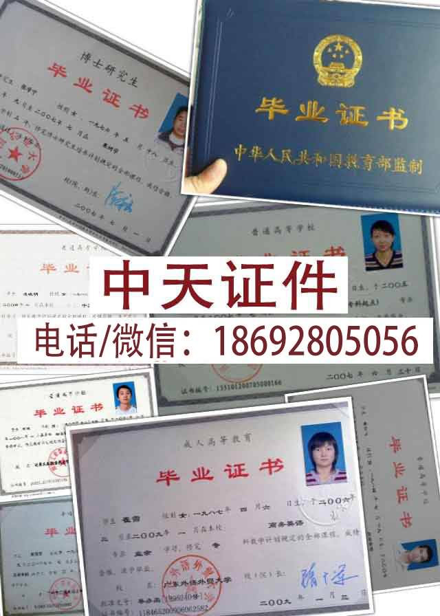 南城区办证 南城区刻章