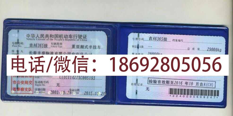 东莞办车辆登记证书-东莞办行驶证