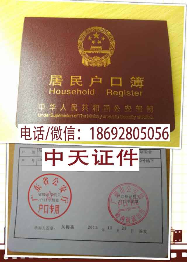 东莞办房产证 东莞办户口本