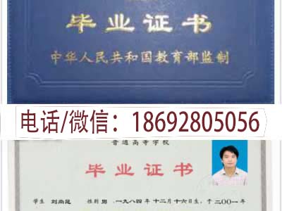 东莞办毕业证、东莞办专科毕业证、东莞办大学毕业证